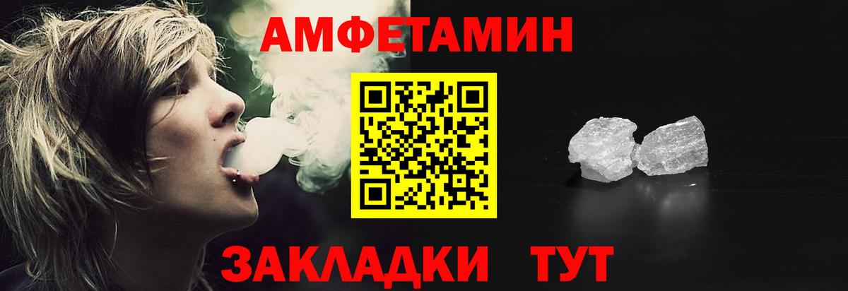 Amphetamine 98% Альметьевск