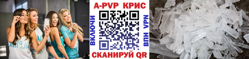 магазин наркотиков Альметьевск A-PVP мука