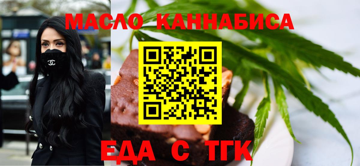 Альметьевск  Canna-Cookies марихуана  Вход с VPN 