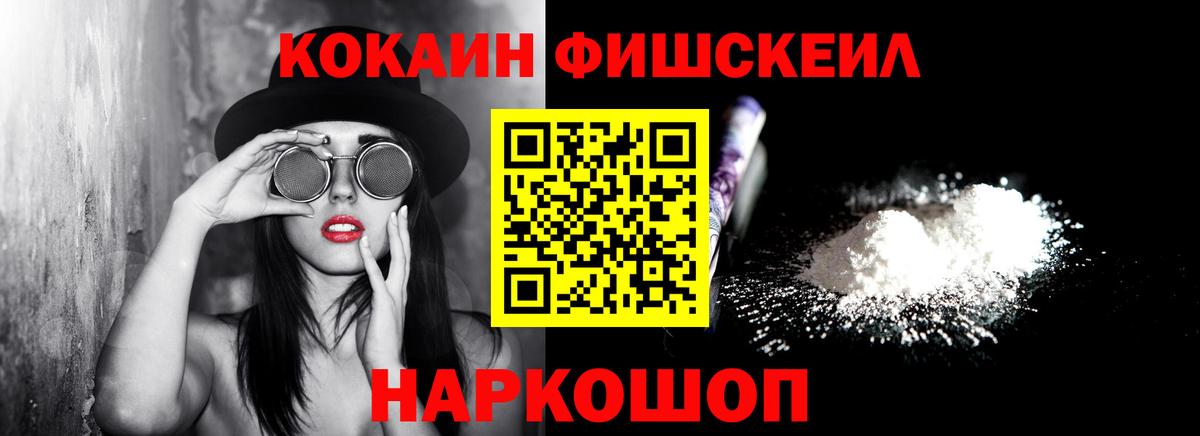 COCAIN VHQ Альметьевск