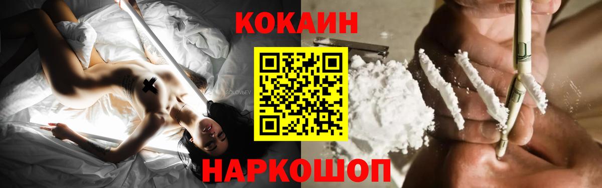 COCAIN 99%  Кокаин FishScale  Альметьевск  Вход с VPN 
