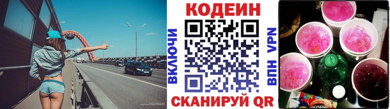 цены наркотик  Альметьевск  Кодеиновый сироп Lean Purple Drank 
