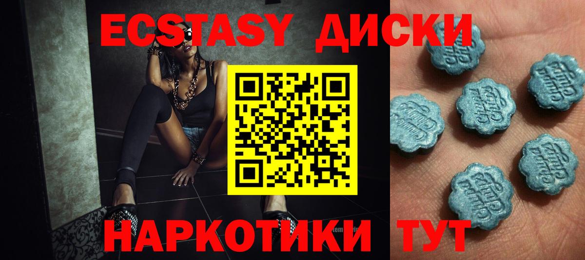 ЭКСТАЗИ louis Vuitton  Ecstasy XTC  Вход с VPN  Экстази  Альметьевск 