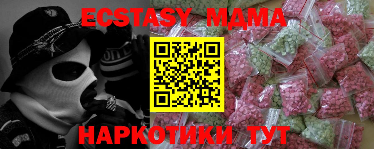 Экстази XTC Альметьевск