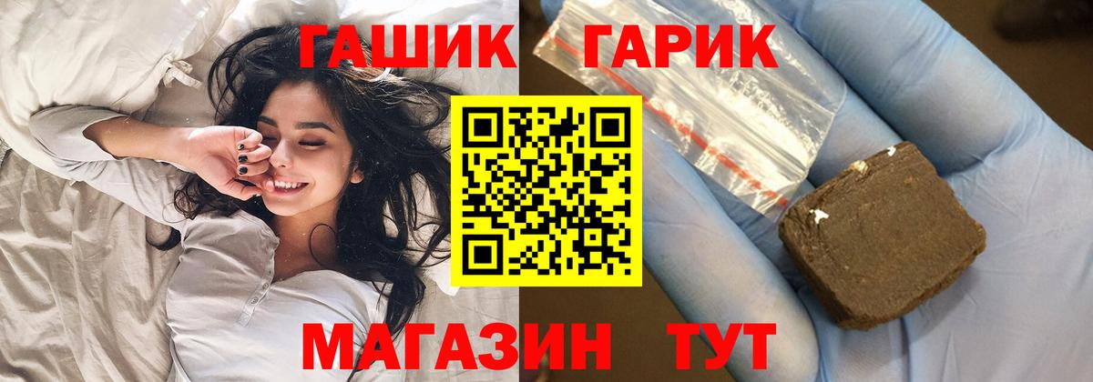 ГАШИШ 40% ТГК  Вход с VPN  Гашиш  Гашиш ice o lator  Альметьевск 