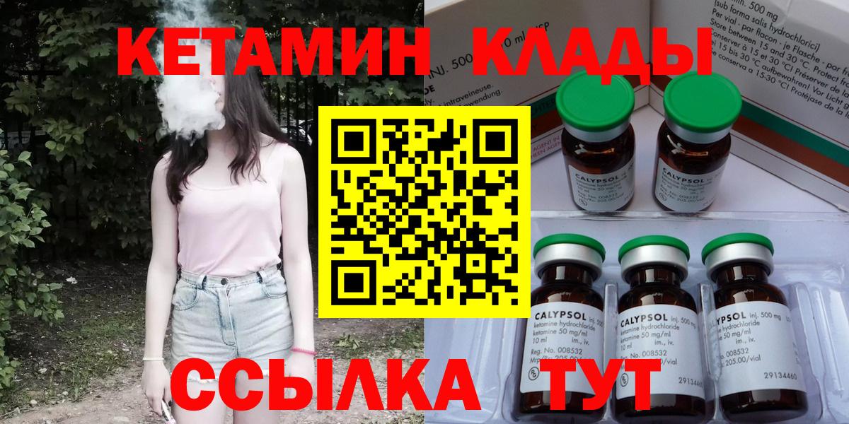 Кетамин VHQ Альметьевск