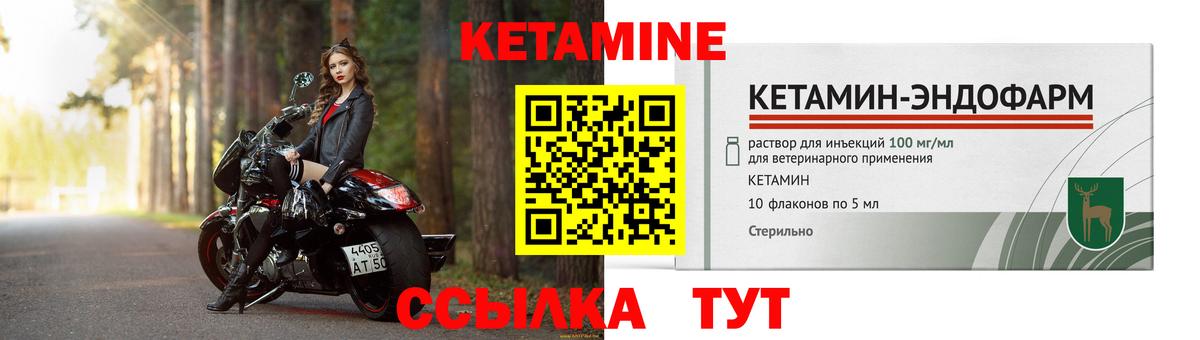Кетамин VHQ  Вход с VPN  КЕТАМИН VHQ  Альметьевск 