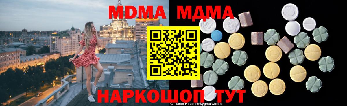 Альметьевск  MDMA кристаллы  МДМА  Вход с VPN  МДМА кристаллы 