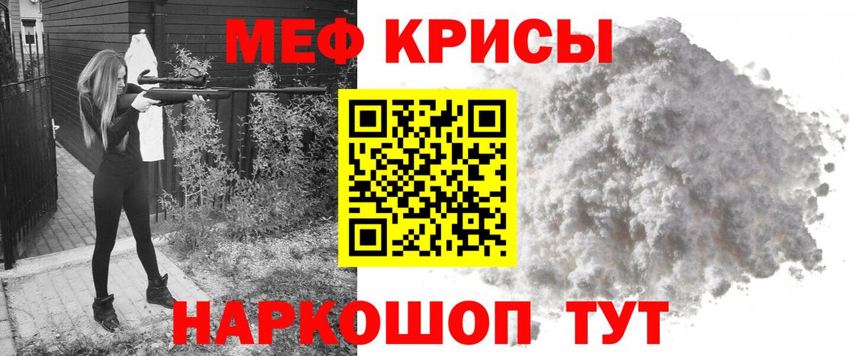 МЯУ-МЯУ кристаллы  Вход с VPN  МЯУ-МЯУ mephedrone  МЯУ-МЯУ  Альметьевск 