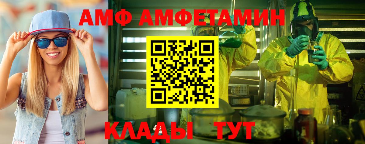 Альметьевск  Первитин  Вход с VPN  Метамфетамин пудра 