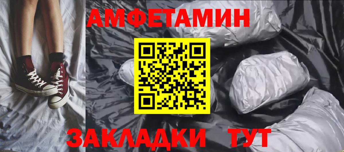 Метамфетамин пудра Альметьевск