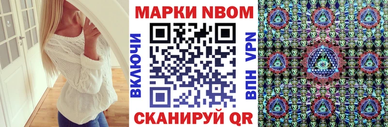 Марки NBOMe 1,5мг  Альметьевск 