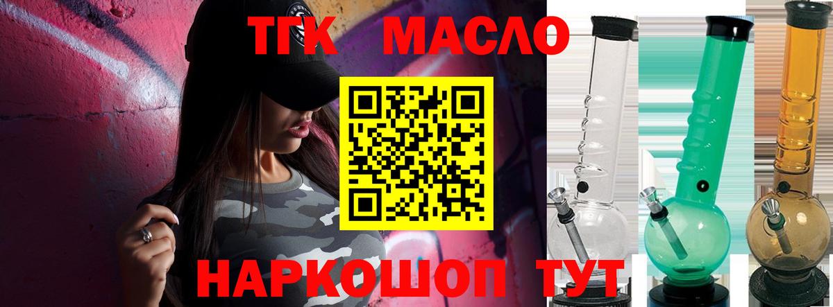 Дистиллят ТГК вейп Альметьевск
